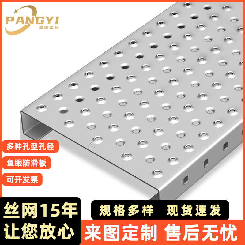 不锈钢鱼眼防滑板楼梯踏步冲孔板合金圆孔凸起鼓碳钢防滑脚踏板