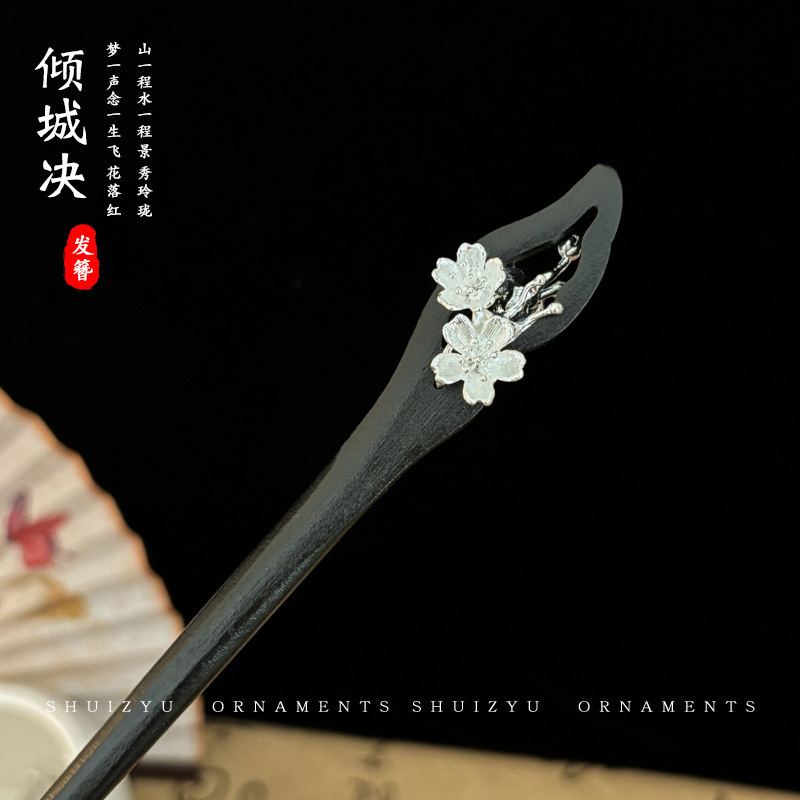 Nueva horquilla de flores de estilo antiguo chino, horquilla de sentido avanzado moderno, horquilla de cabello femenino, horquilla de Hanfu, tocado de horquilla de madera