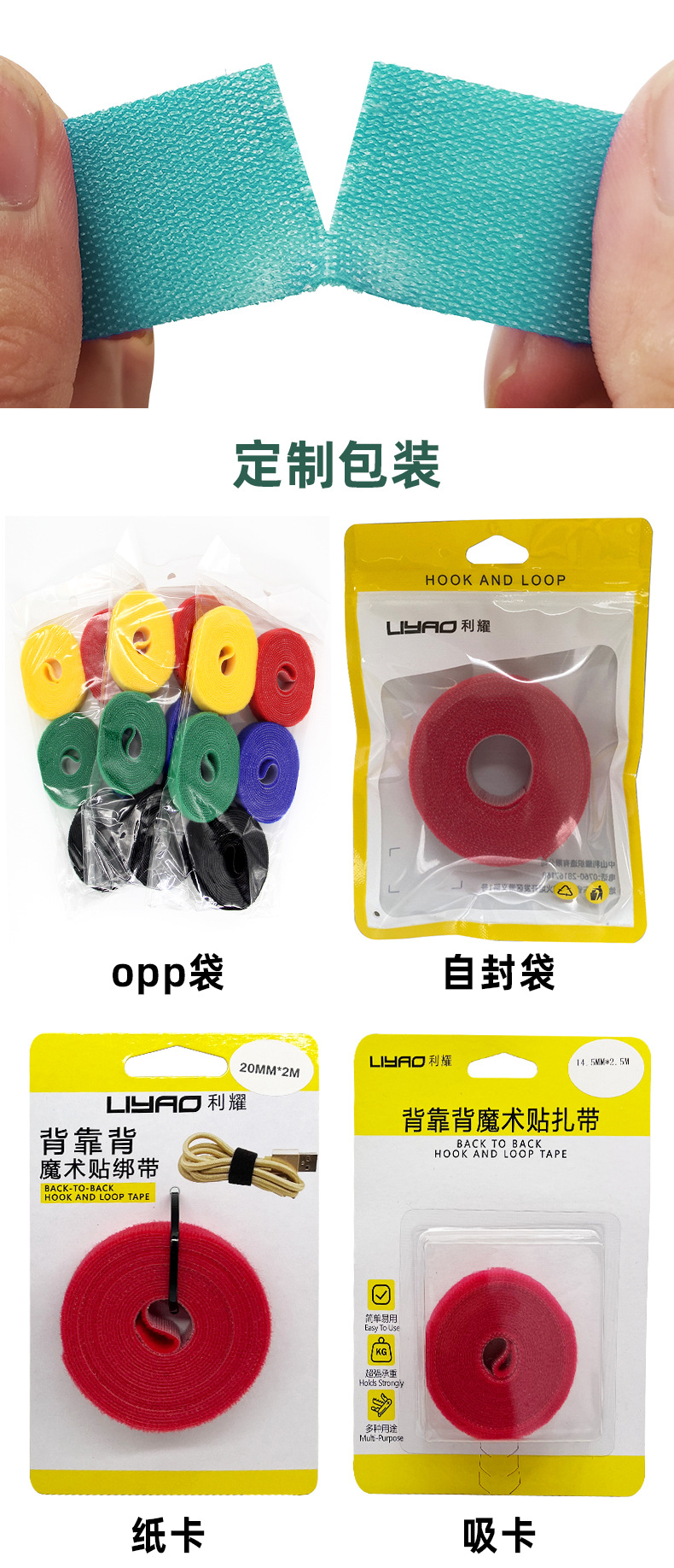 植物扎带通用_04