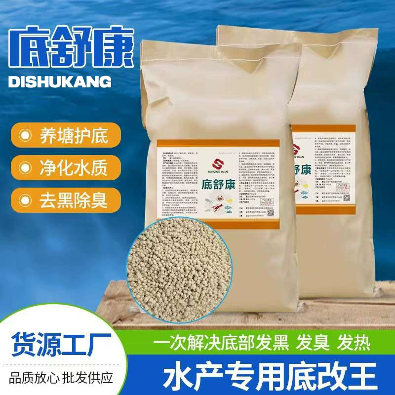 Нижний анкан Change Bottom King Аквакультура Рыба, креветки и крабы Нижняя остаточная приманка Фекалии Изменение разложения Нижние частицы очистки воды