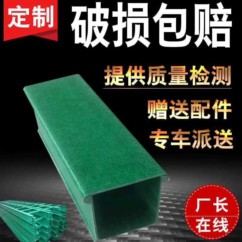 定制玻璃钢电缆桥架大跨距走线槽防火阻燃化工电缆槽式玻璃钢桥架