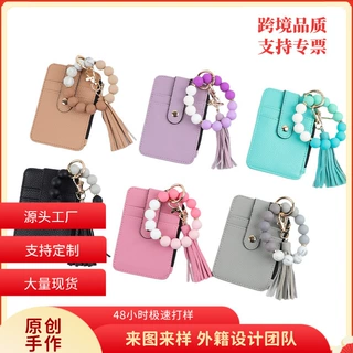 现货跨境外贸Keychains 珠饰流苏装饰钥匙扣时尚硅胶证件折边卡包