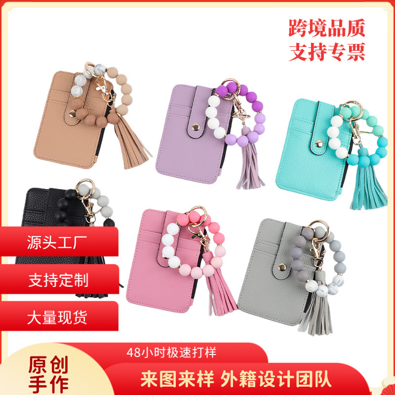 现货Keychains 珠饰流苏装饰钥匙扣时尚硅胶证件折边卡包