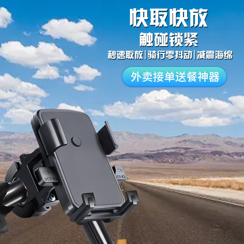 メーカー直接供給オートバイ携帯電話ホルダー電気自動車自転車車載サイクリング携帯電話ナビゲーションホルダー卸売|undefined