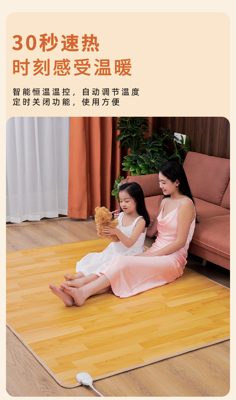 炼火电器地暖垫-详情790-修改后_03