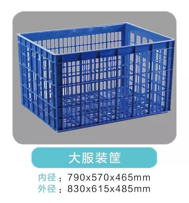塑料周转筐 服装筐 780筐  830*615*485 775*545*463 660*465*415