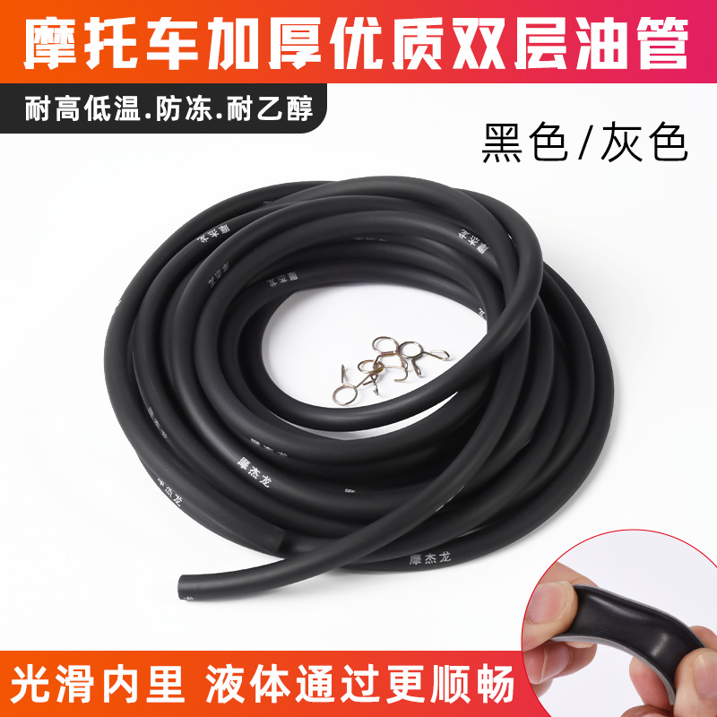 tubería anticongelante de motocicleta tubería de suministro de aceite asistido scooter tubería de combustible tubería de gasolina tubería de transporte de aceite accesorios de tubería de guía de aceite