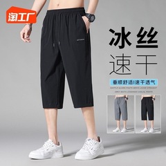 超薄型アイスシルククロップドパンツボーイズカジュアルショーツメンズ夏トレンディなジッパーポケットルーズスポーツ速乾パンツ