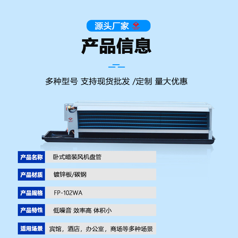源头厂家850风量卧式机暗装机组强劲出风三效合一制冷热送风空调