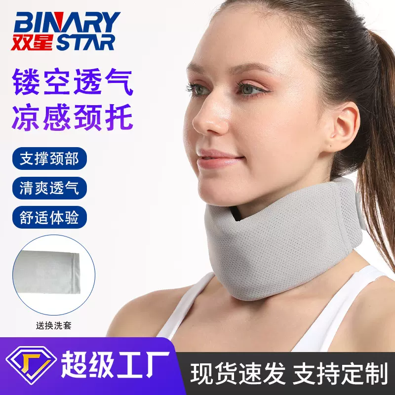 颈托防低头夏季凉感冰丝护颈海绵护颈脖套颈椎托护脖前倾矫正透气