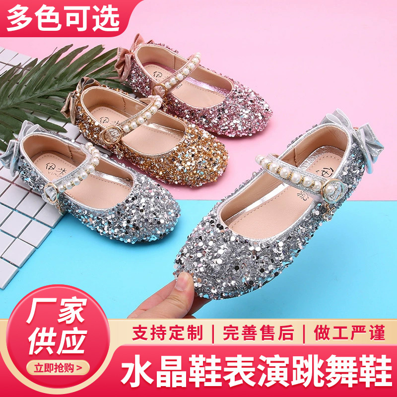 亮片女童单鞋公主鞋2023春夏新款水钻女孩水晶鞋表演软跳舞鞋软底