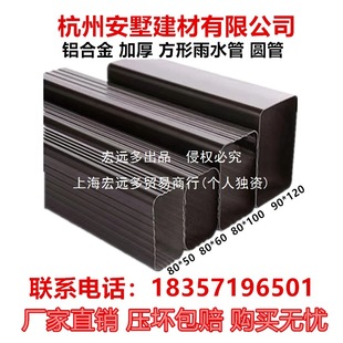 Factory Direct Sales Factory Direct Sales Villa Aluminum Alloy Rainwater Pipe Square Downspout Outdoor Drainage Pipe Sun Room Color