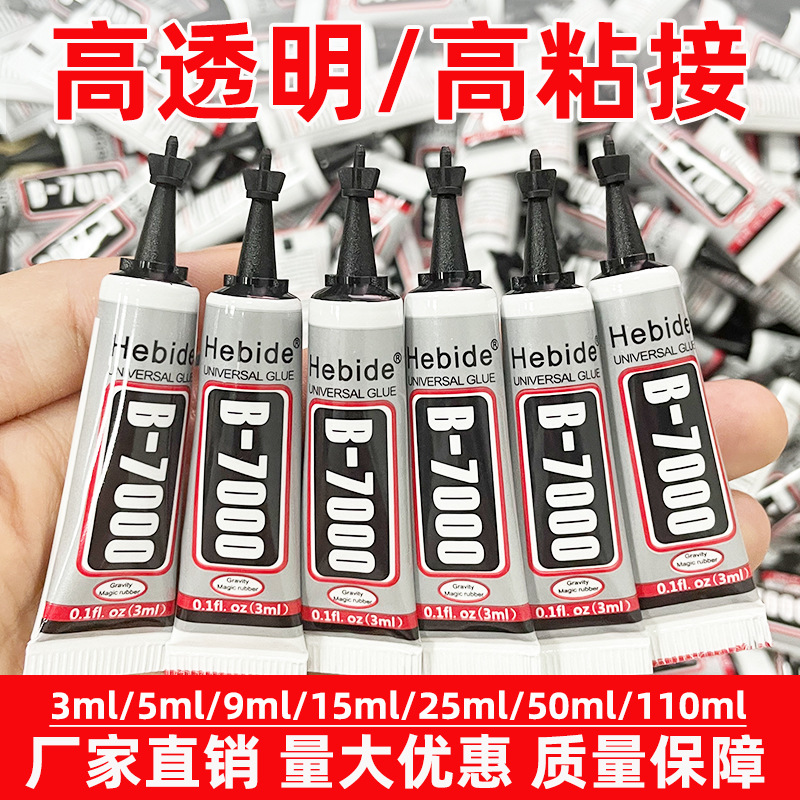 b7000胶水diy饰品点钻手机配件胶水金属树脂干花制作珠宝修补专用
