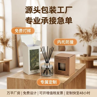 香薰包装盒定制烫金杯子工艺品精油面膜彩盒定做化妆品礼品盒定制