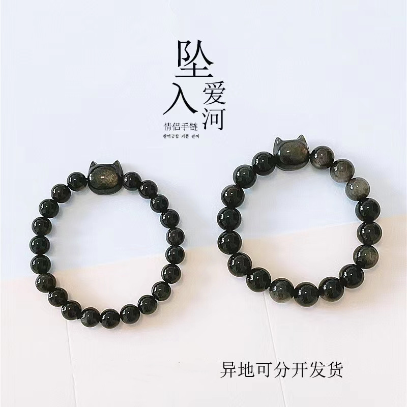 Natural Silver Obsidian Couple Bracelet Inductive Pair of Design Sense Niche Long-distance Love to Send Girlfriend Crystal Tanabata Gift