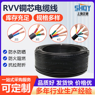 RVV�Դ��234о*1 1.5 2.5 4ƽ���Դ�o���~о�b��늾���ˮ��|��