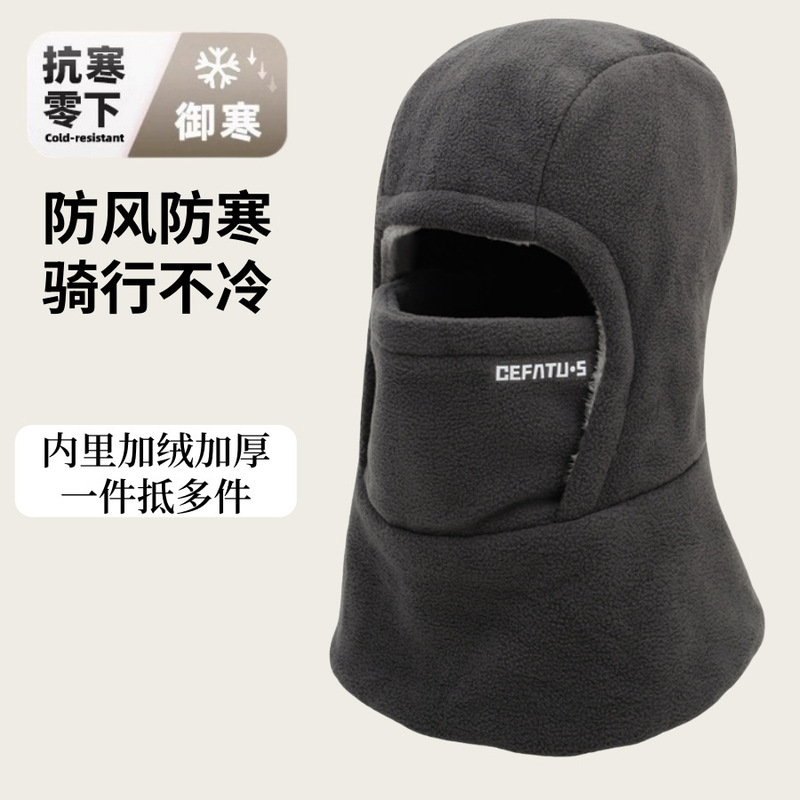 帽子男冬季骑车保暖神器防风面罩加绒加厚防寒电动车围脖一体头套|undefined