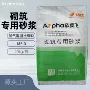 福建砌筑干混加气块砂浆
