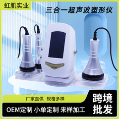 三合一ダイエット器40k超音波美容器三合一繊体器多機能爆超音波ダイエット器