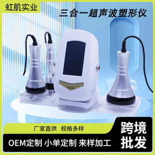 Three-in-one 40K cavitation machine ultrasonic reduction beauty salon fat instrument beauty instrument shaping beauty salon instrument