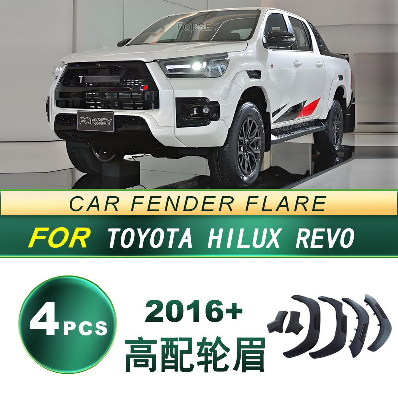 Suitable for 2016+ Toyota Hilux Revo, High-End Wheel Arch Plastic Car Wheel Arch Pickup Body Parts