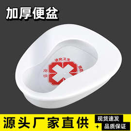便盆尿壶老人卧床大小便桶孕妇尿盆坐便器马桶男女通用加厚塑料盆