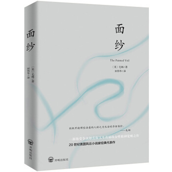 Genuine] veil Mao Mu's book the shackles of human nature veil blade author Mao Mu Wen novel book wholesale