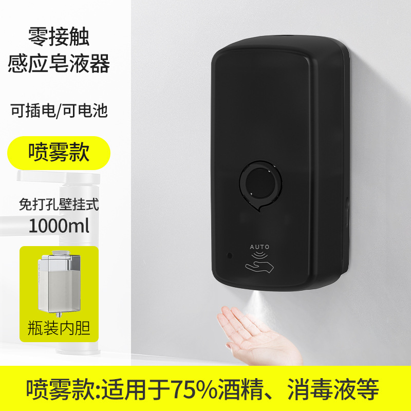 Dispositivo de jabón de inducción de hotel, lavadora de espuma de inducción automática, desinfectante de manos colgado de pared, dispositivo de jabón automático inteligente