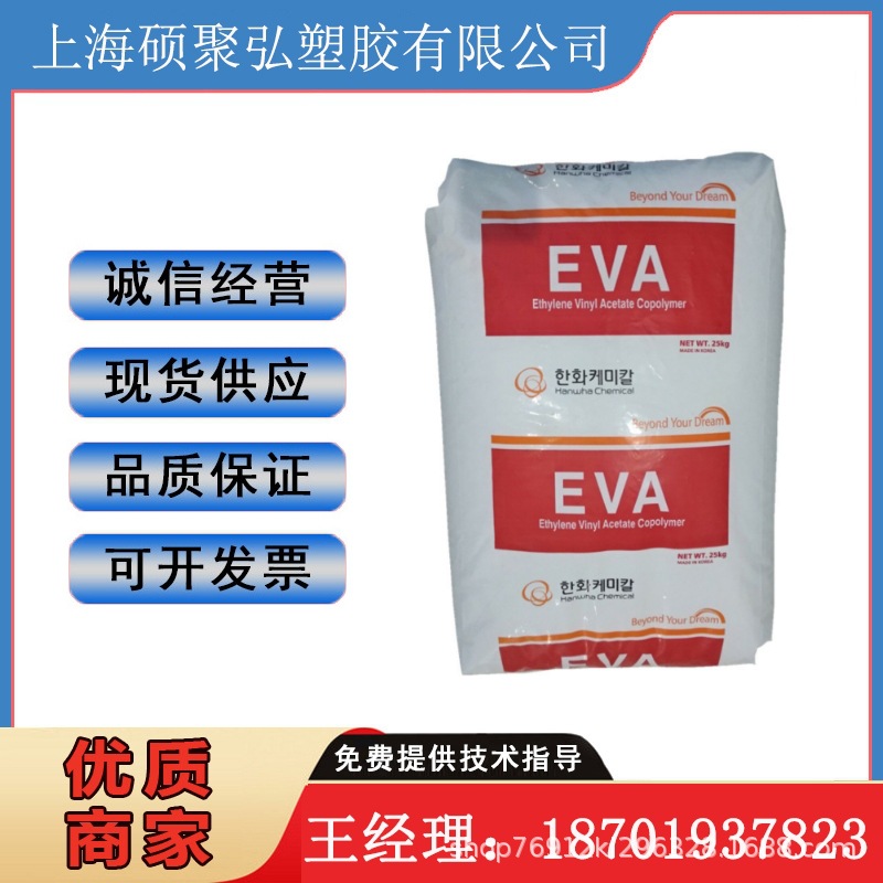EVA 韩国韩华 2315挤出级 EVA薄膜料