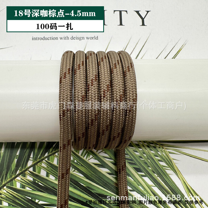 카드 번호 18 다크 커피 브라운 도트 - 4.5mm(묶음당 100야드)