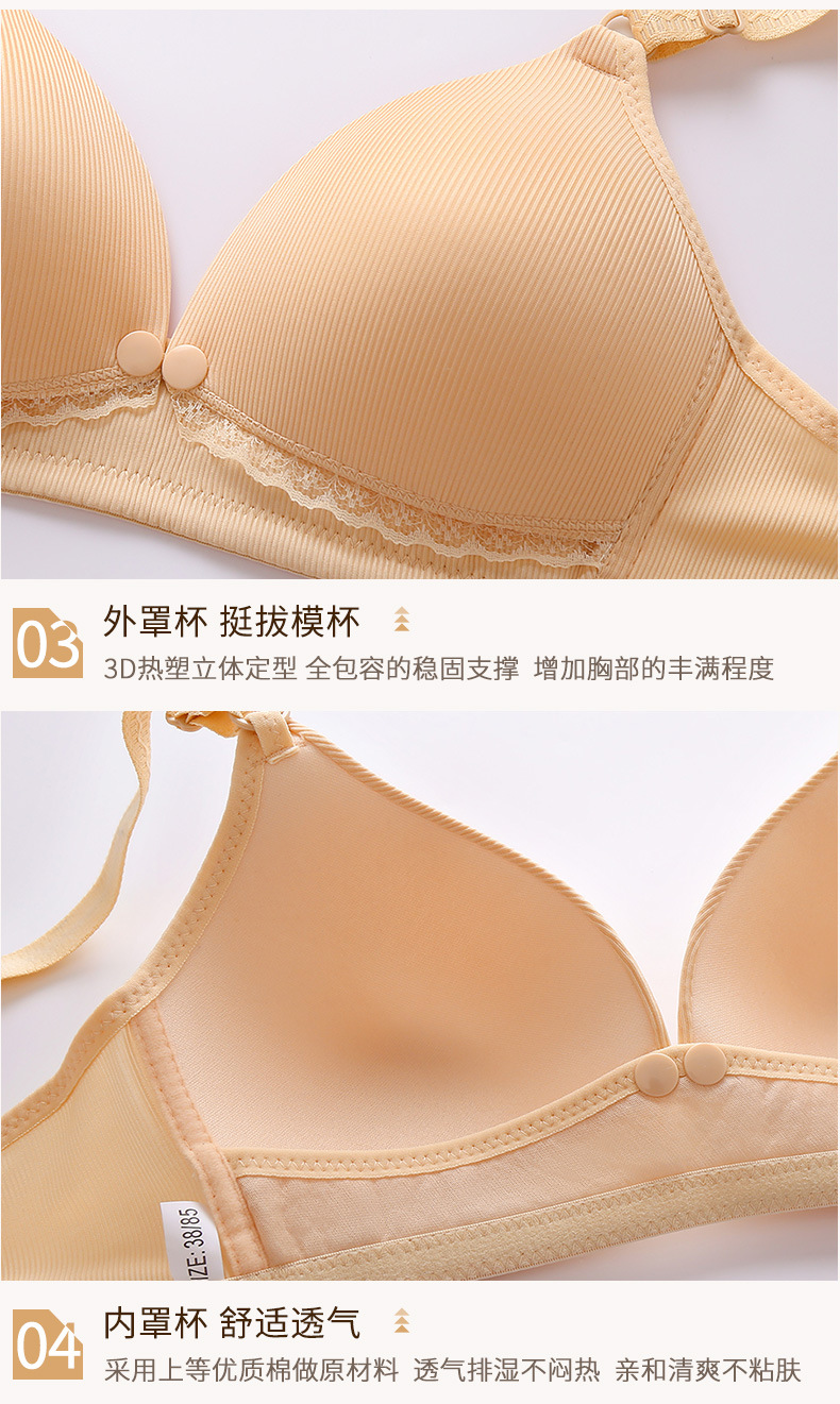 舒适薄款哺乳文胸