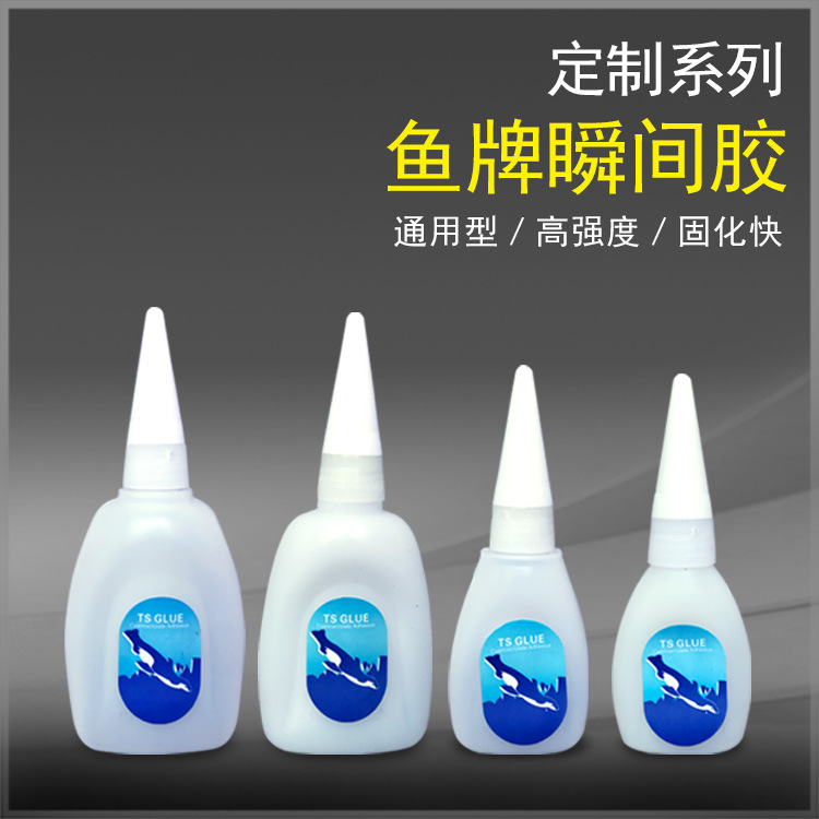 同声 502胶水 万能胶 瞬间胶 鱼牌快干胶家私灯箱布专用 厂家销售