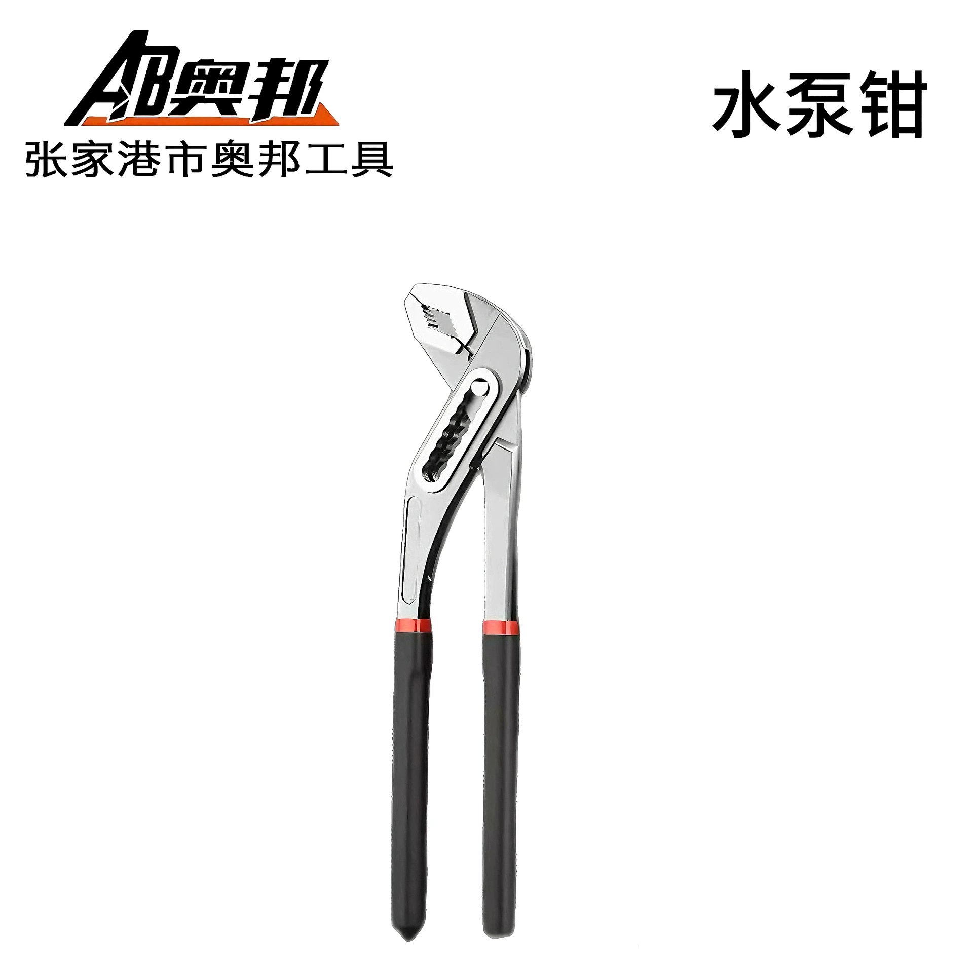 Многофункциональные плоскогубцы для водяного насоса на складе производителя, регулируемый трубный ключ, 8 дюймов, 10inch 12inch