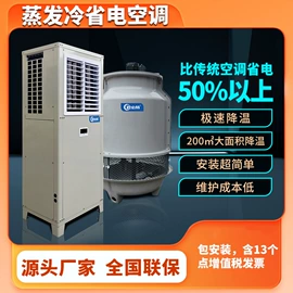 节电设备;换热制冷空调;空气能热水器