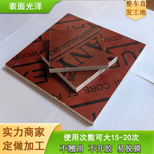 厂家批发竹胶板12mm桥梁板镜面模板 建筑模板覆膜竹胶板