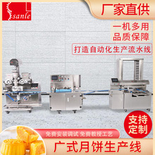 三樂 多功能月餅生產線 商用五仁月餅機器 定制麻薯桃酥機械設備