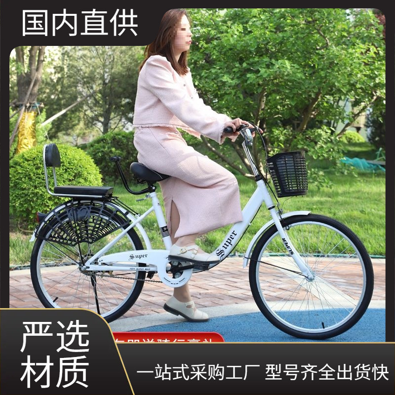 Inflatable-Free Commuter Adult Bicycle Men's and Women's Lightweight Children's Campus Old-Fashioned Bicycle 24inch 22inch