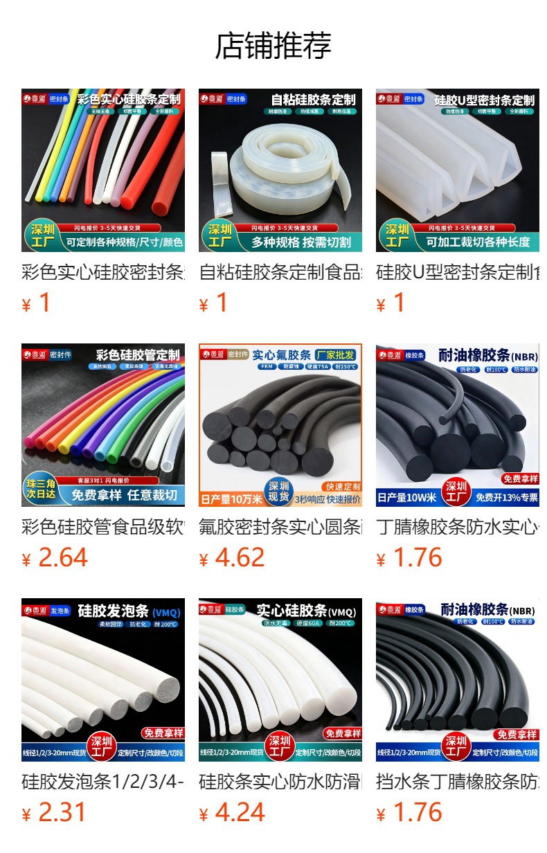 Transparent Silicone Strip Solid Waterproof Anti-Slip Round Dense Strip Silicone Rubber White High Temperature Resistant O-Shaped Soft Sealing Strip