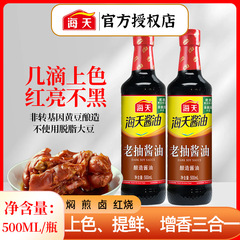 ハイチ濃口醤油 500ml 家庭用醸造煮込み調味料 キッチン調味料 調味料