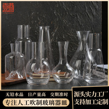 家用水晶玻璃冰酒壶商用醒酒器冷酒壶摆件清酒壶分酒器厂家供应