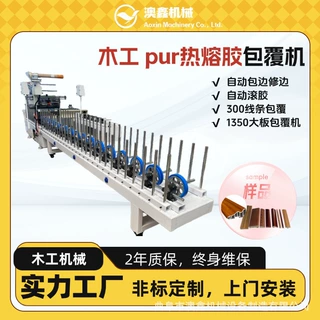 离线滚胶包覆机  铝方通航空纤维板一次成型  实木格栅专用包覆机