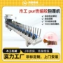 成型一次航空离线包覆机