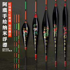 Ayu Floating Float, High-Sensitivity Fishing Float with Thickened, Eye-Catching Tail—Hand-Painted in Traditional Chinese Style, Perfect for Subtle Bites from Crucian Carp and Common Carp in Lakes and Reservoirs