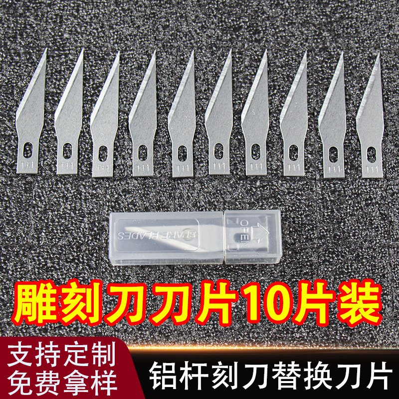 10个装/11号尖刀铝杆刻刀替换刀片笔刀刀片碳钢材质12号16号批发