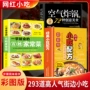 彩图家常菜