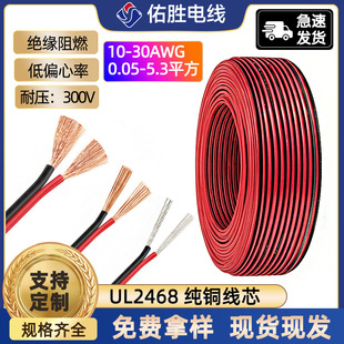 ����PVC늾�2468��Ӿ�10AWG-30AWG�t��ƽ�о�LED�������B�Ӿ�