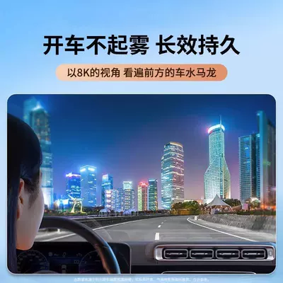 Mirror Glasses Defogging Agent, Water – Automotive glass defogging agent