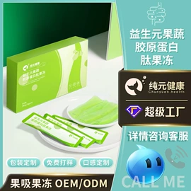 复合保健产品;蛋白粉氨基酸;果冻