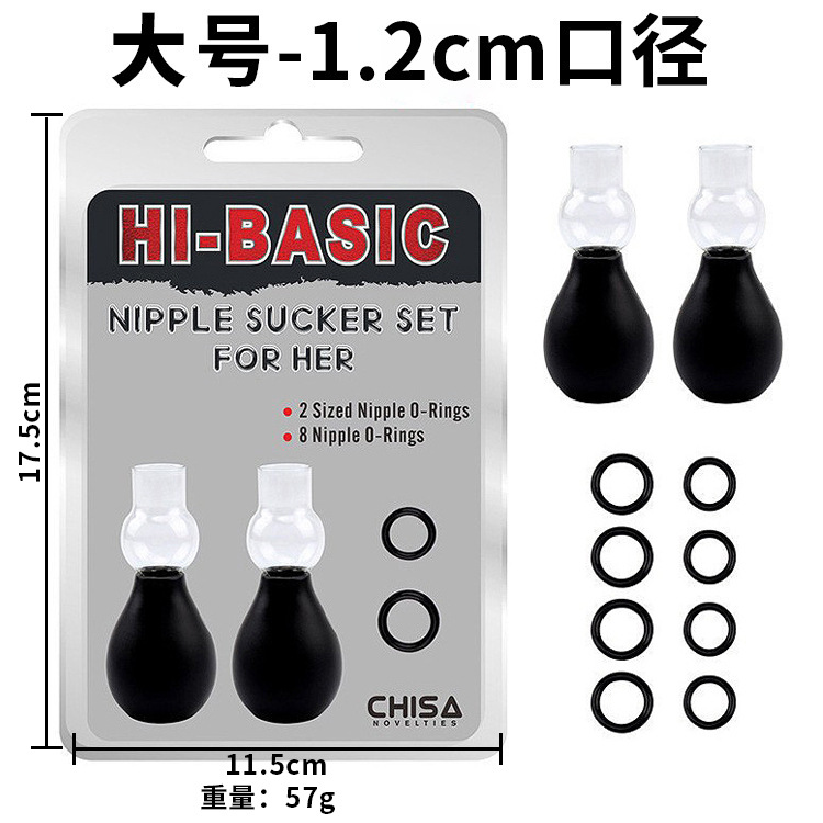 SKU图_大号-1.2cm口径