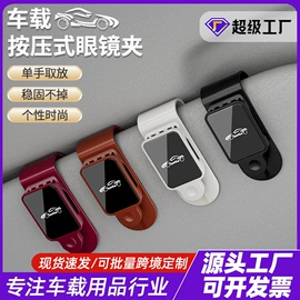 车载充电器;车用烟灰缸;车用眼镜夹